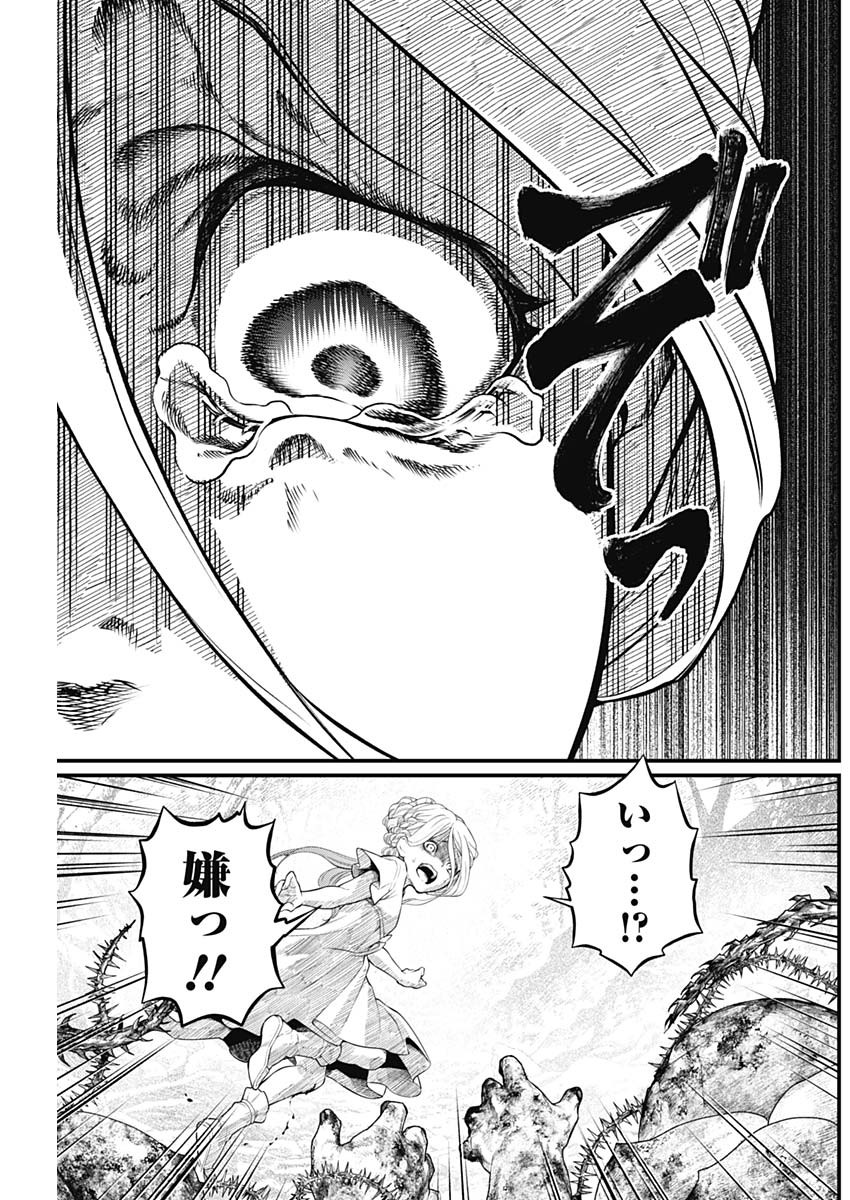 メルヘンクラウン  Chap 2 - Next Chap 3