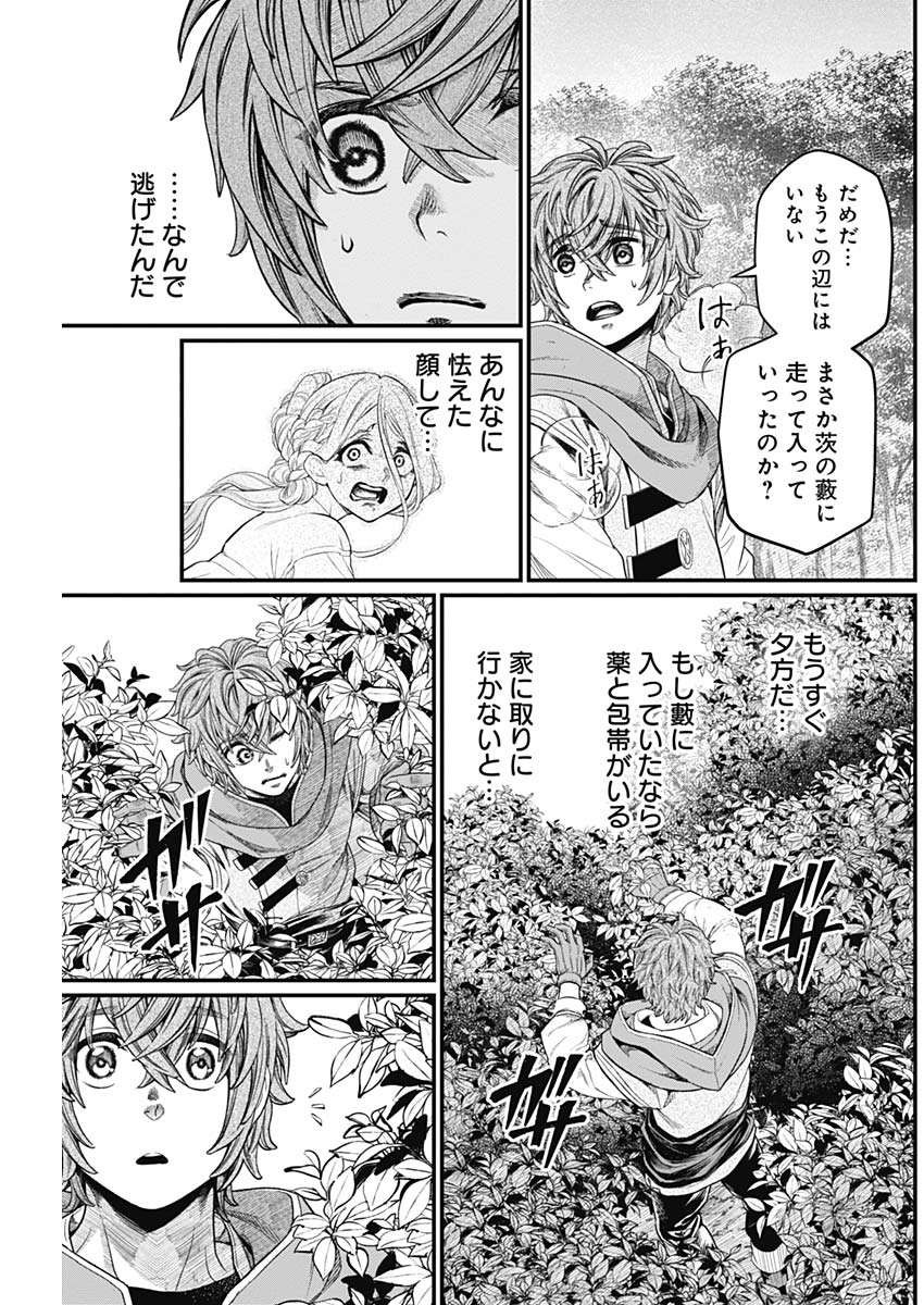 メルヘンクラウン  Chap 2 - Next Chap 3