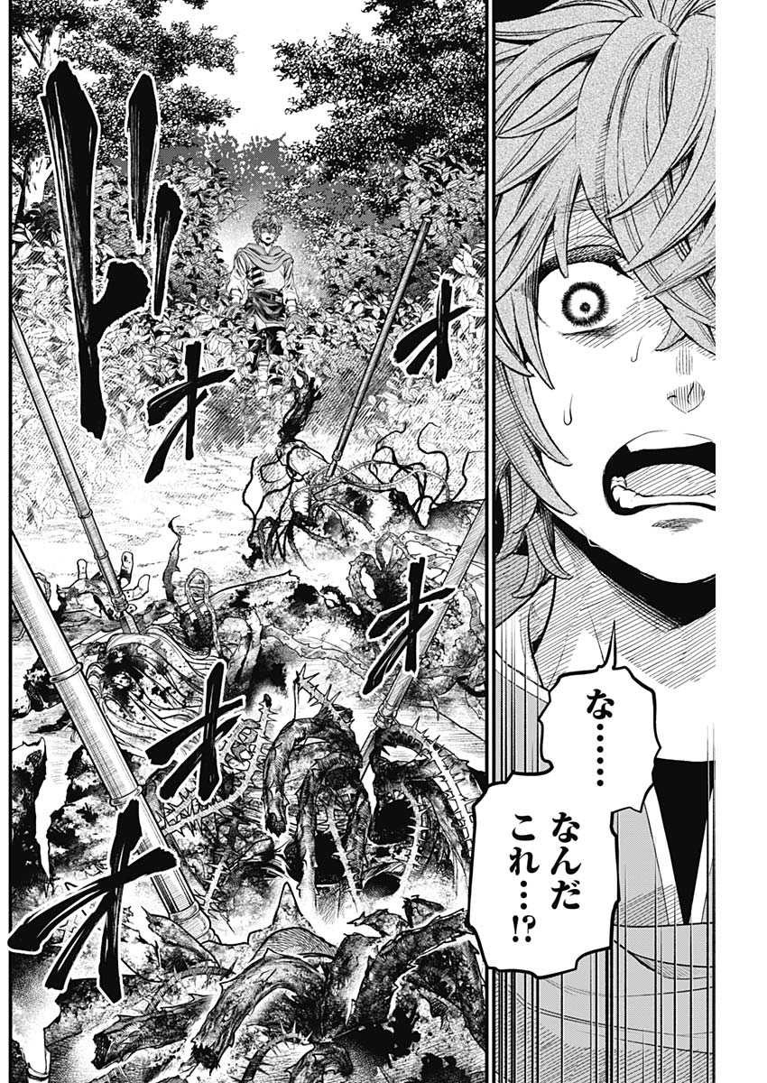 メルヘンクラウン  Chap 2 - Next Chap 3