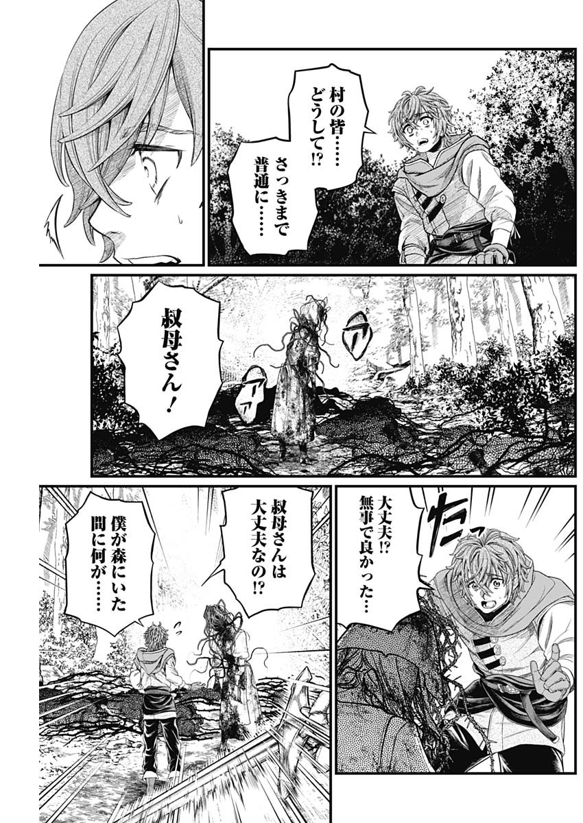 メルヘンクラウン  Chap 2 - Next Chap 3