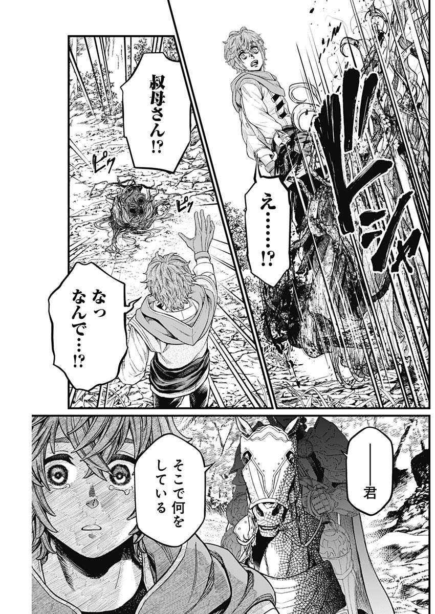 メルヘンクラウン  Chap 2 - Next Chap 3