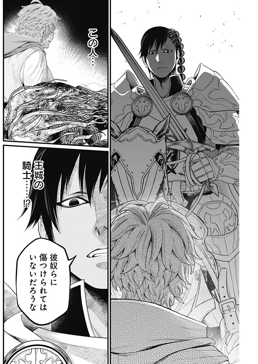 メルヘンクラウン  Chap 2 - Next Chap 3