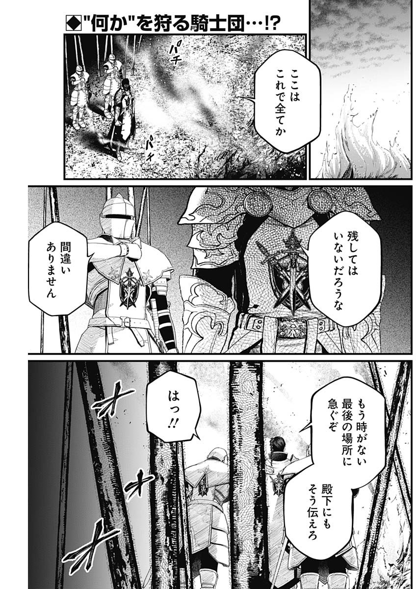 メルヘンクラウン  Chap 2 - Next Chap 3