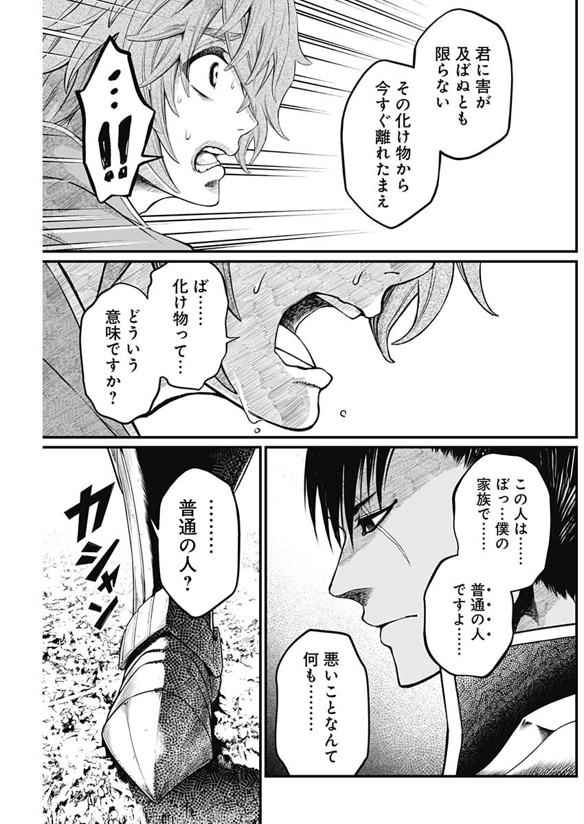 メルヘンクラウン  Chap 2 - Next Chap 3