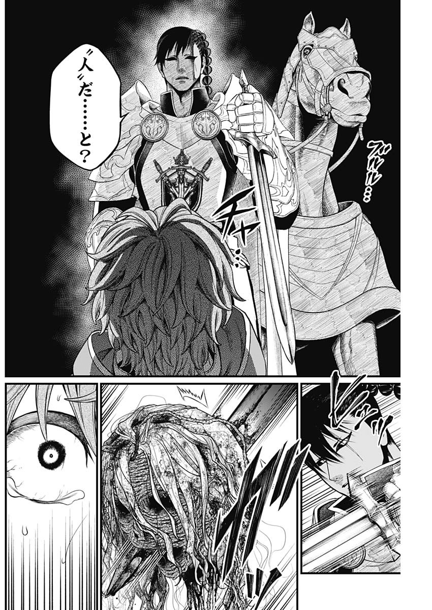 メルヘンクラウン  Chap 2 - Next Chap 3