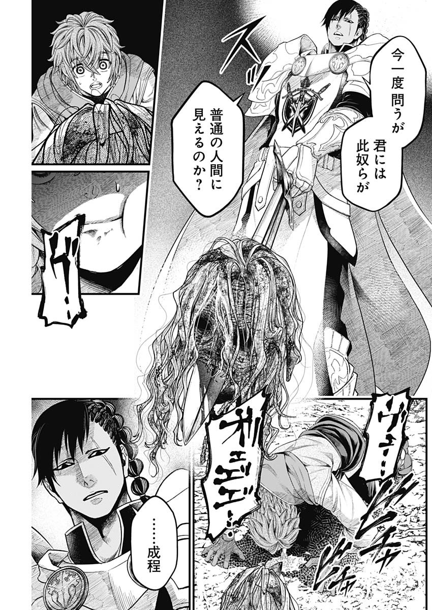 メルヘンクラウン  Chap 2 - Next Chap 3