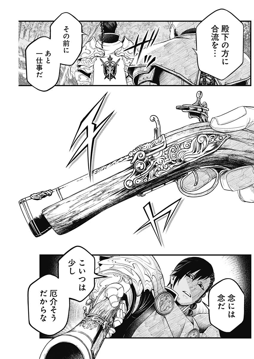 メルヘンクラウン  Chap 2 - Next Chap 3