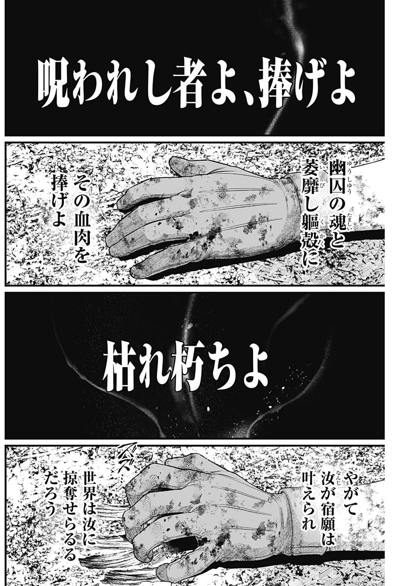 メルヘンクラウン  Chap 2 - Next Chap 3