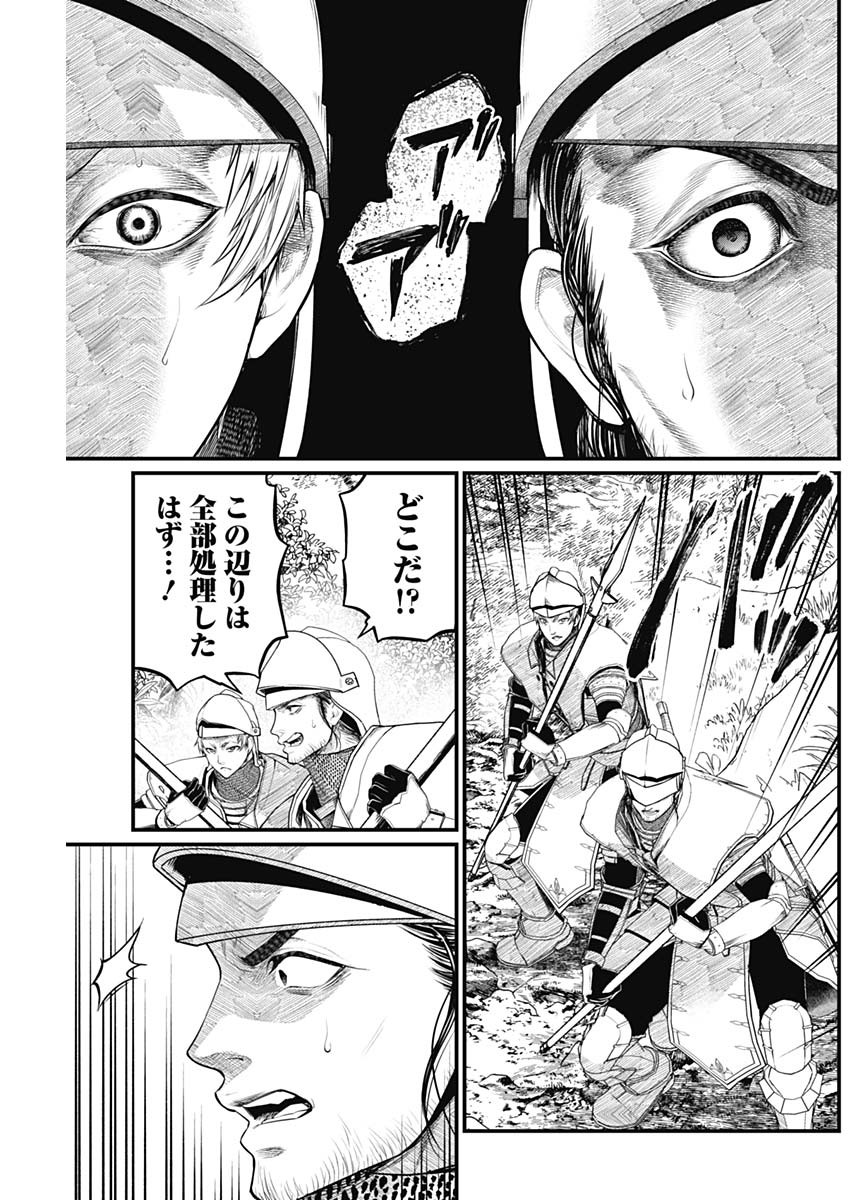 メルヘンクラウン  Chap 2 - Next Chap 3