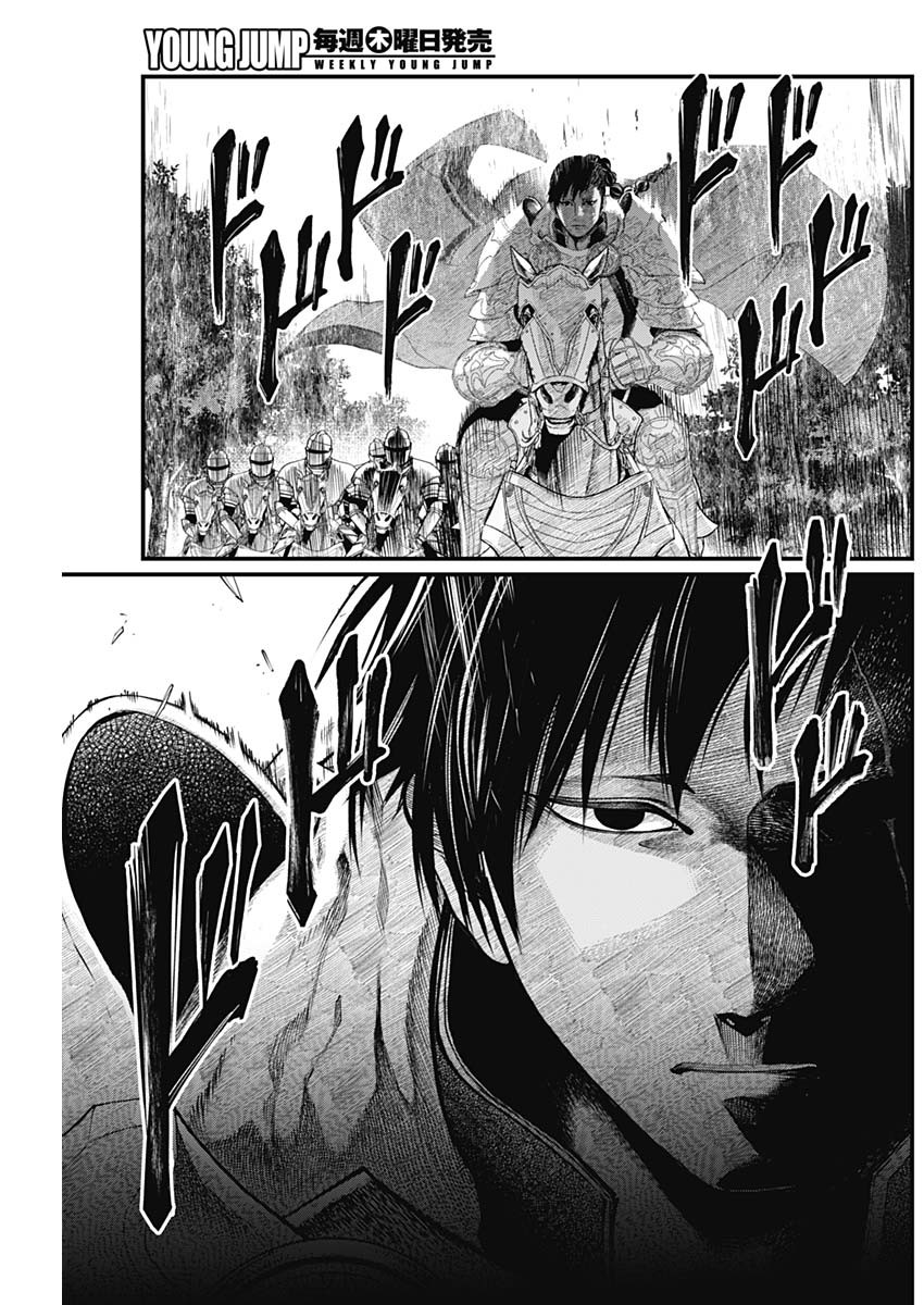 メルヘンクラウン  Chap 2 - Next Chap 3