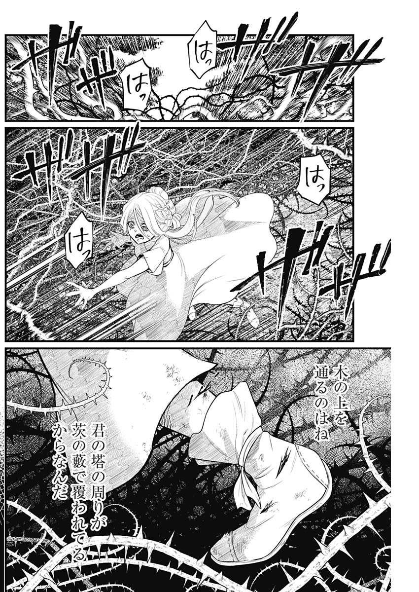 メルヘンクラウン  Chap 2 - Next Chap 3