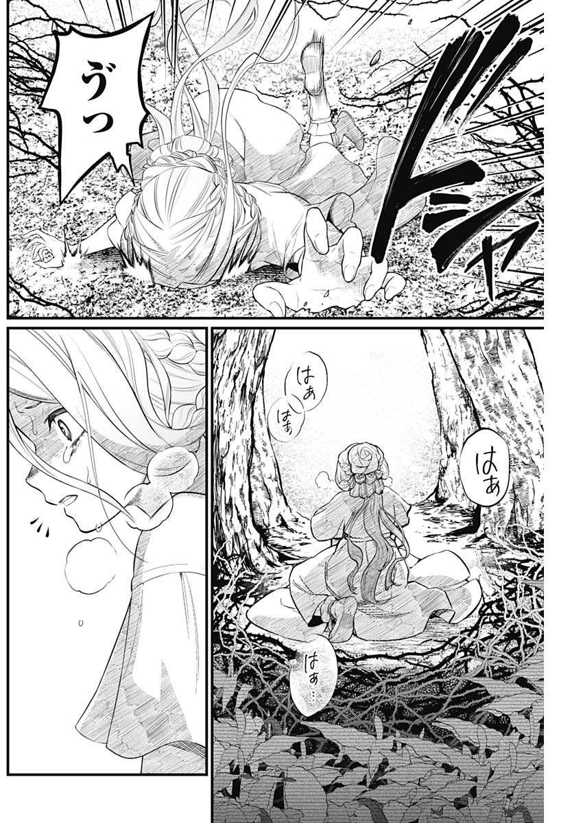 メルヘンクラウン  Chap 2 - Next Chap 3