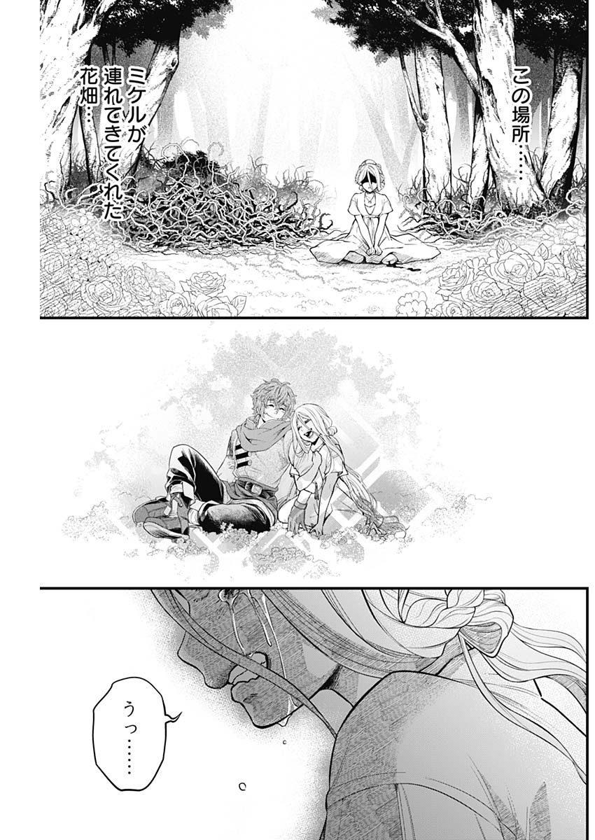 メルヘンクラウン  Chap 2 - Next Chap 3