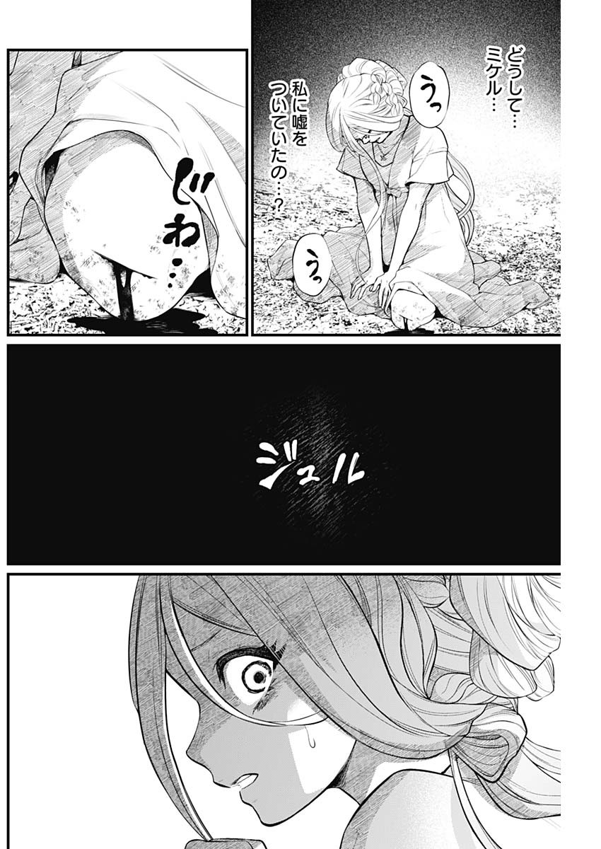 メルヘンクラウン  Chap 2 - Next Chap 3