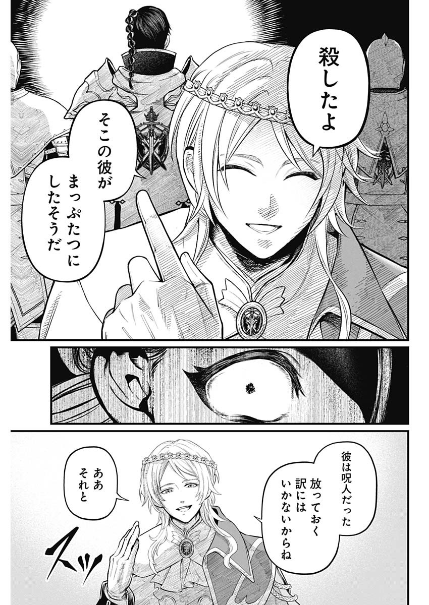 メルヘンクラウン  Chap 3 - Next Chap 4