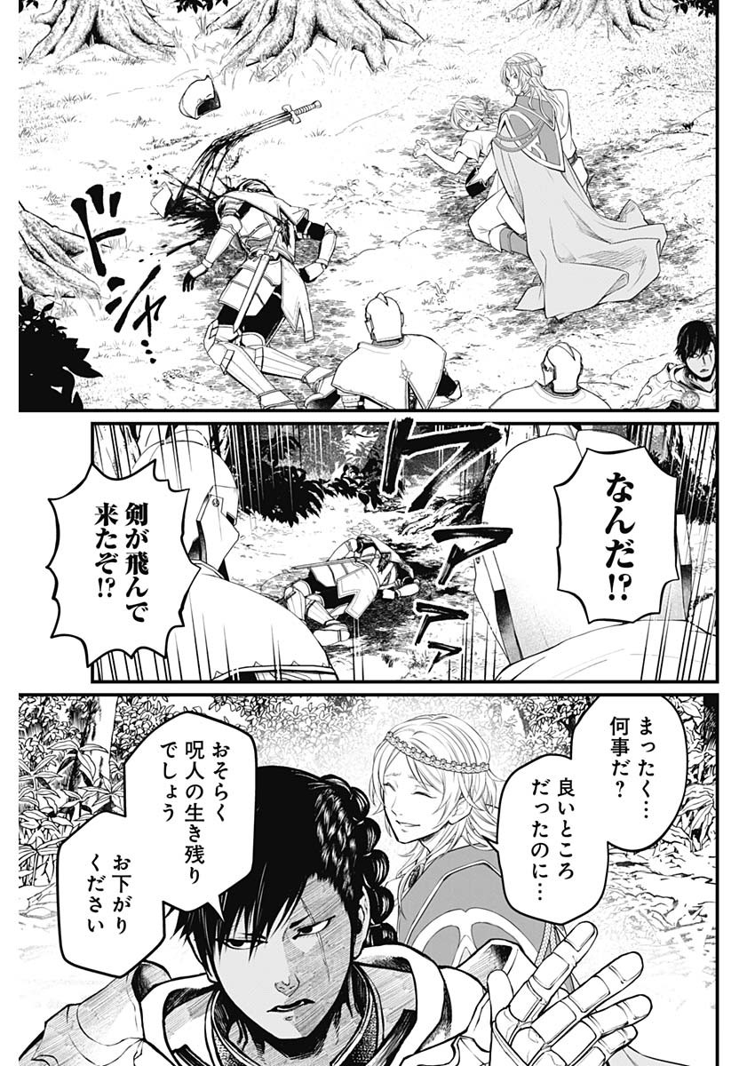 メルヘンクラウン  Chap 3 - Next Chap 4