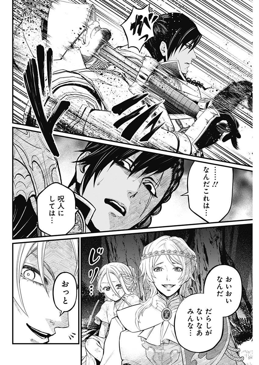 メルヘンクラウン  Chap 3 - Next Chap 4