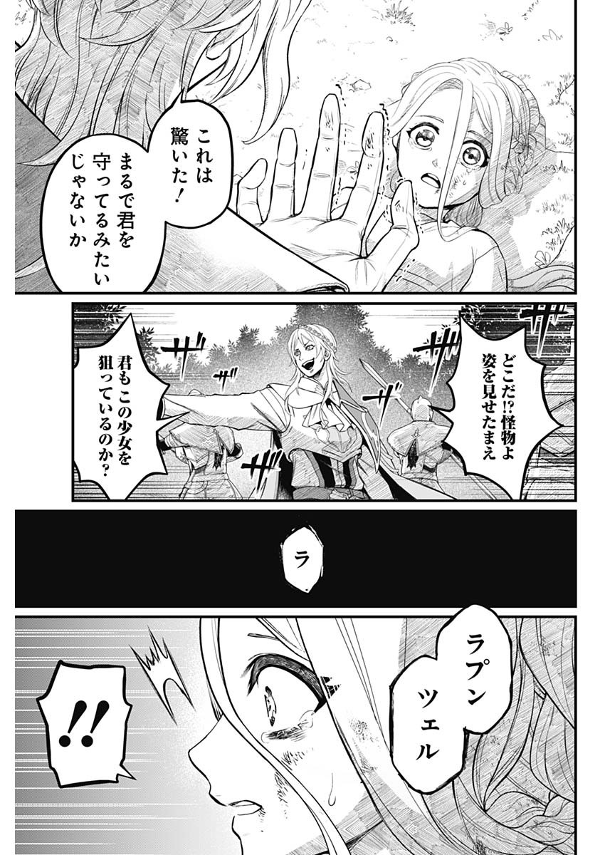 メルヘンクラウン  Chap 3 - Next Chap 4