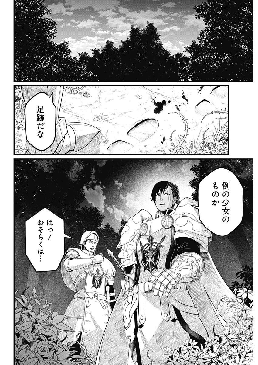 メルヘンクラウン  Chap 3 - Next Chap 4