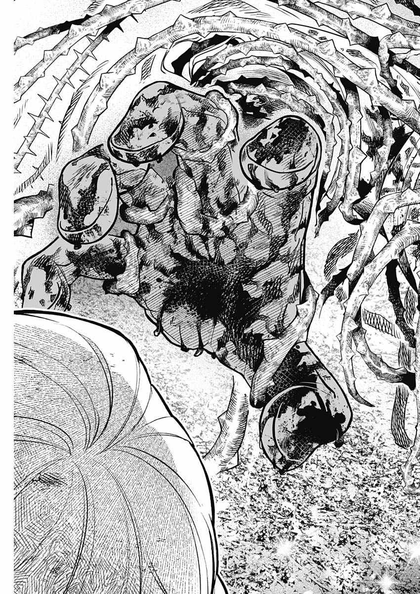 メルヘンクラウン  Chap 3 - Next Chap 4