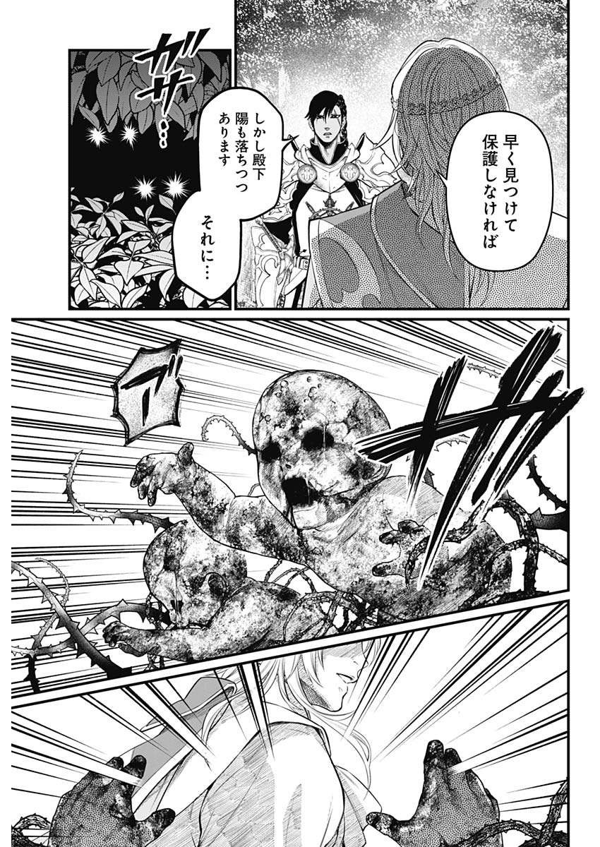 メルヘンクラウン  Chap 3 - Next Chap 4