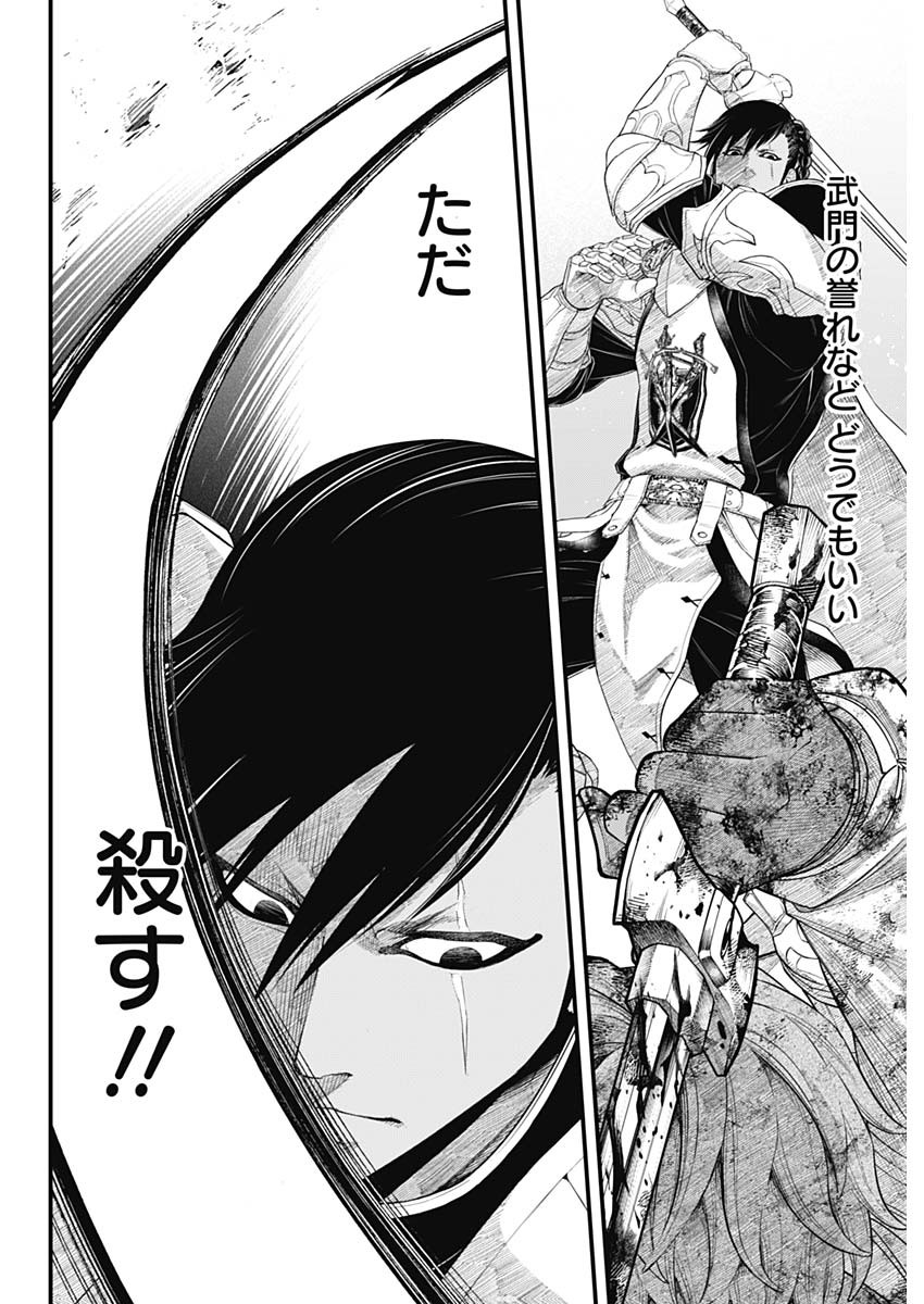 メルヘンクラウン  Chap 4 - Next Chap 5