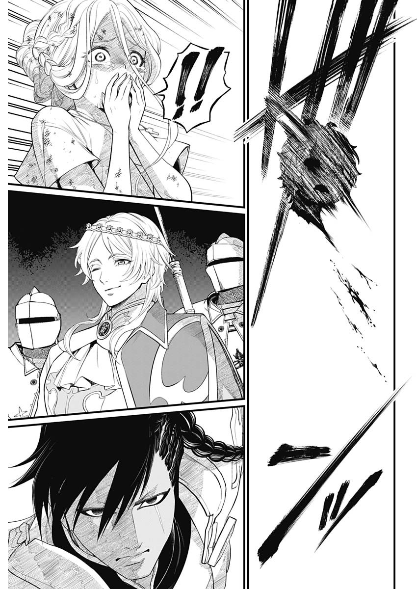 メルヘンクラウン  Chap 4 - Next Chap 5