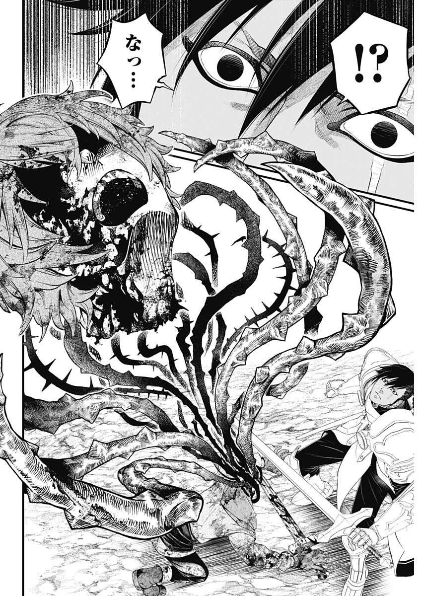 メルヘンクラウン  Chap 4 - Next Chap 5