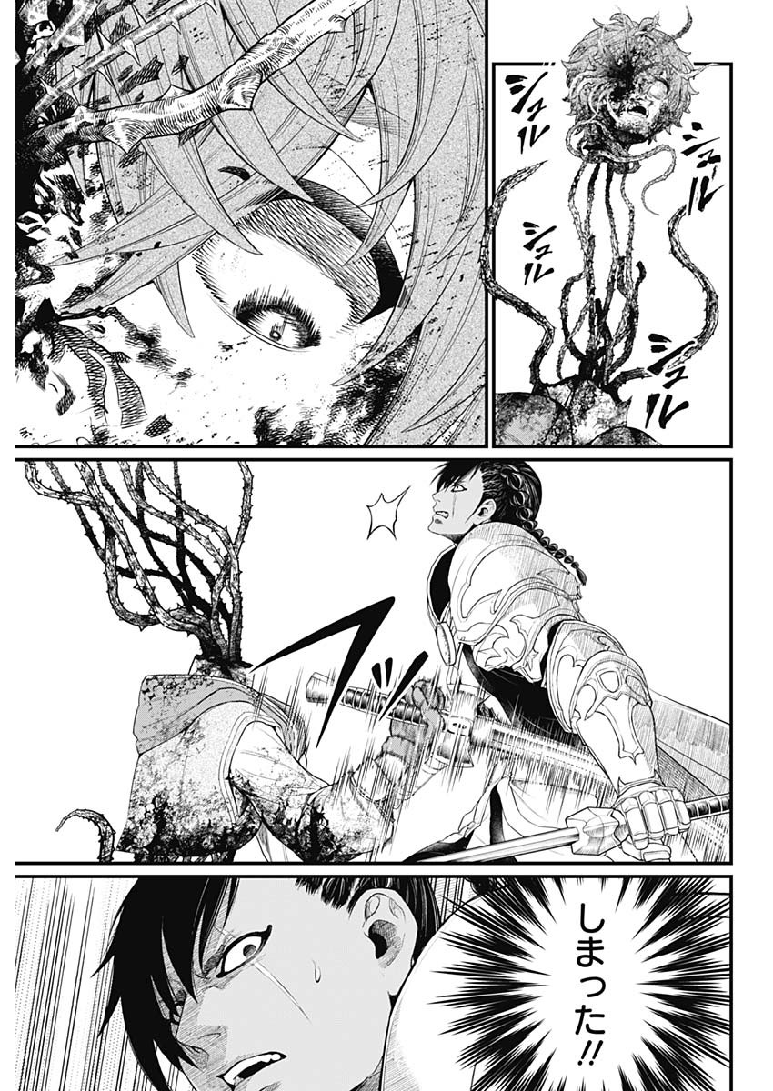 メルヘンクラウン  Chap 4 - Next Chap 5