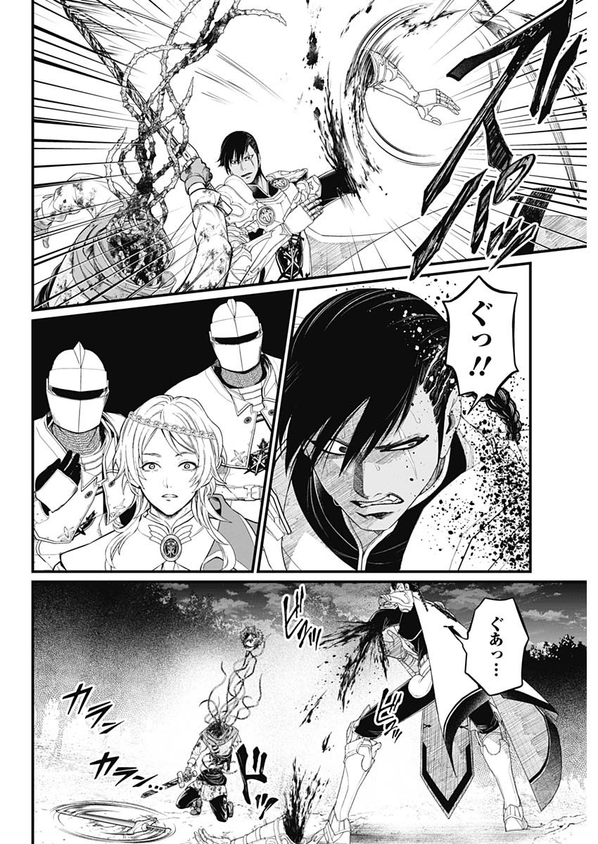 メルヘンクラウン  Chap 4 - Next Chap 5