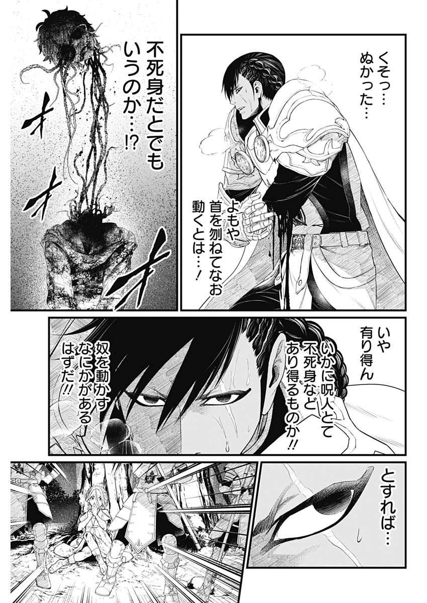 メルヘンクラウン  Chap 4 - Next Chap 5