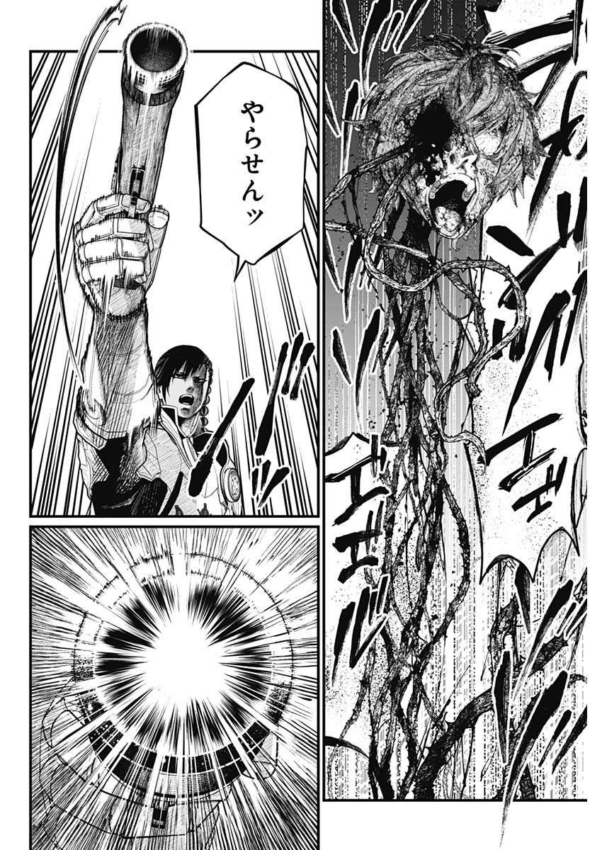 メルヘンクラウン  Chap 4 - Next Chap 5