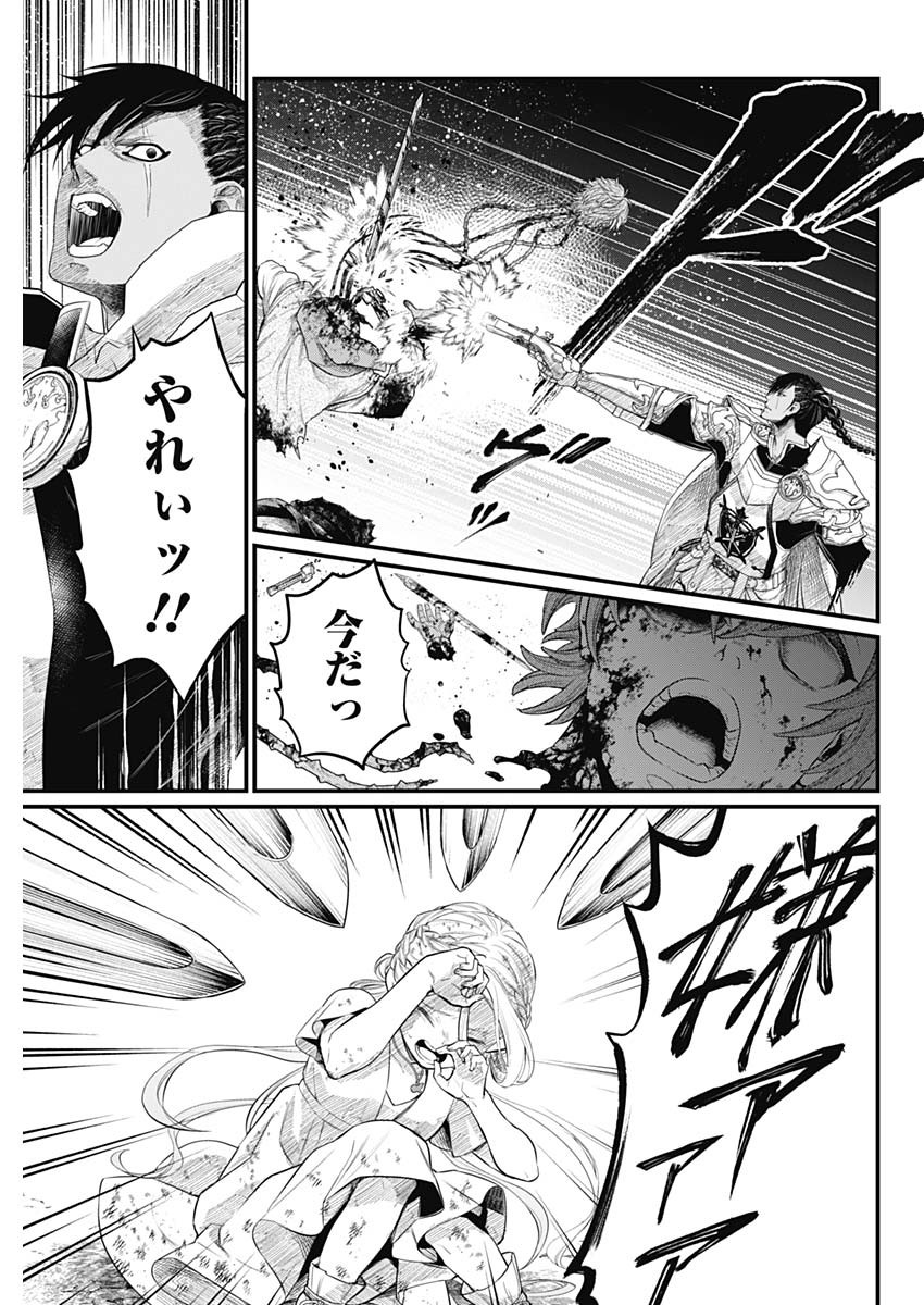 メルヘンクラウン  Chap 4 - Next Chap 5