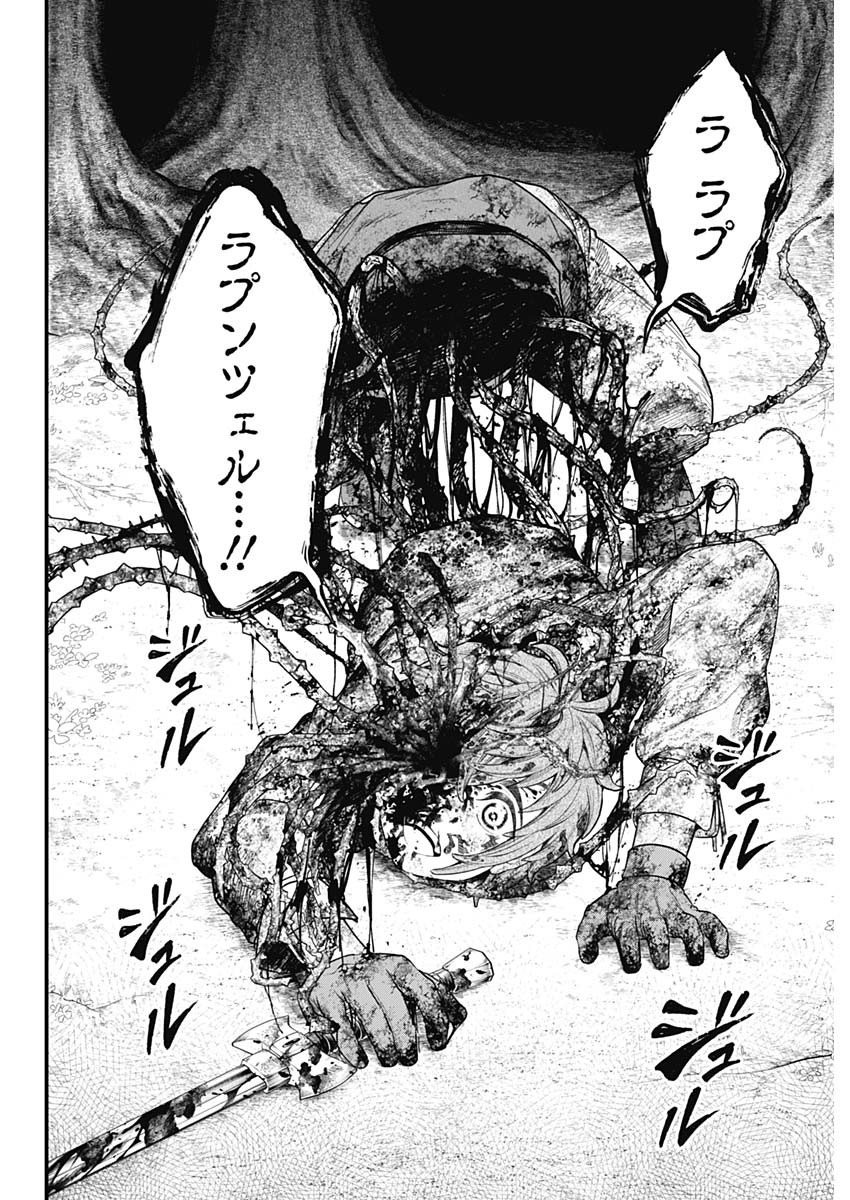 メルヘンクラウン  Chap 4 - Next Chap 5