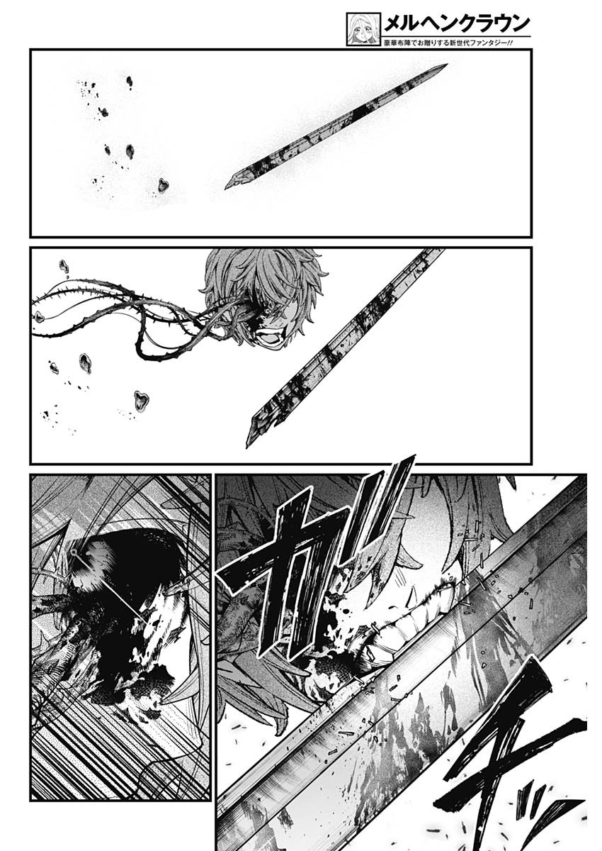 メルヘンクラウン  Chap 4 - Next Chap 5