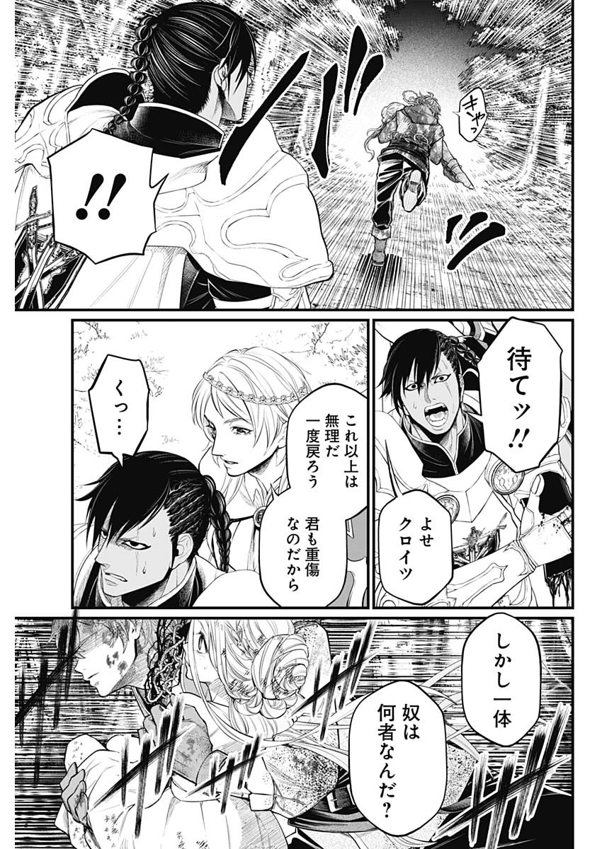 メルヘンクラウン  Chap 4 - Next Chap 5