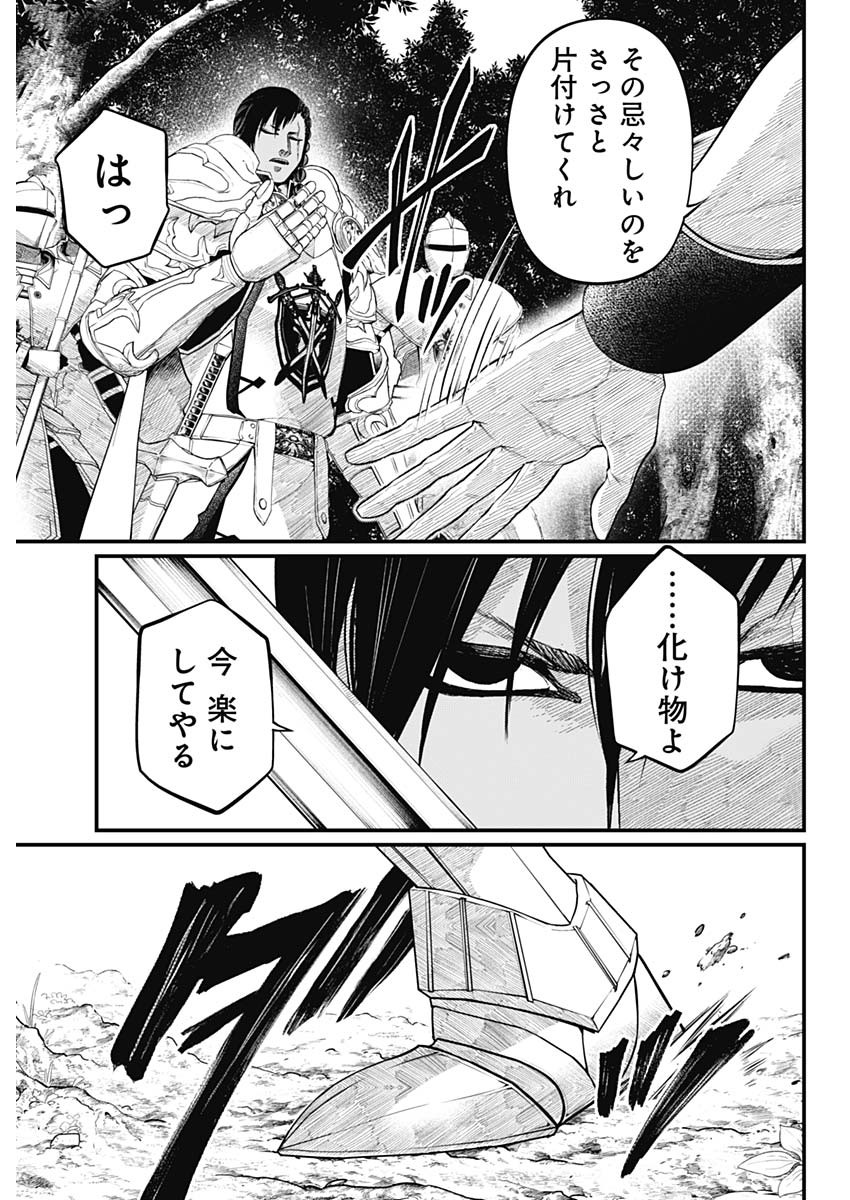 メルヘンクラウン  Chap 4 - Next Chap 5