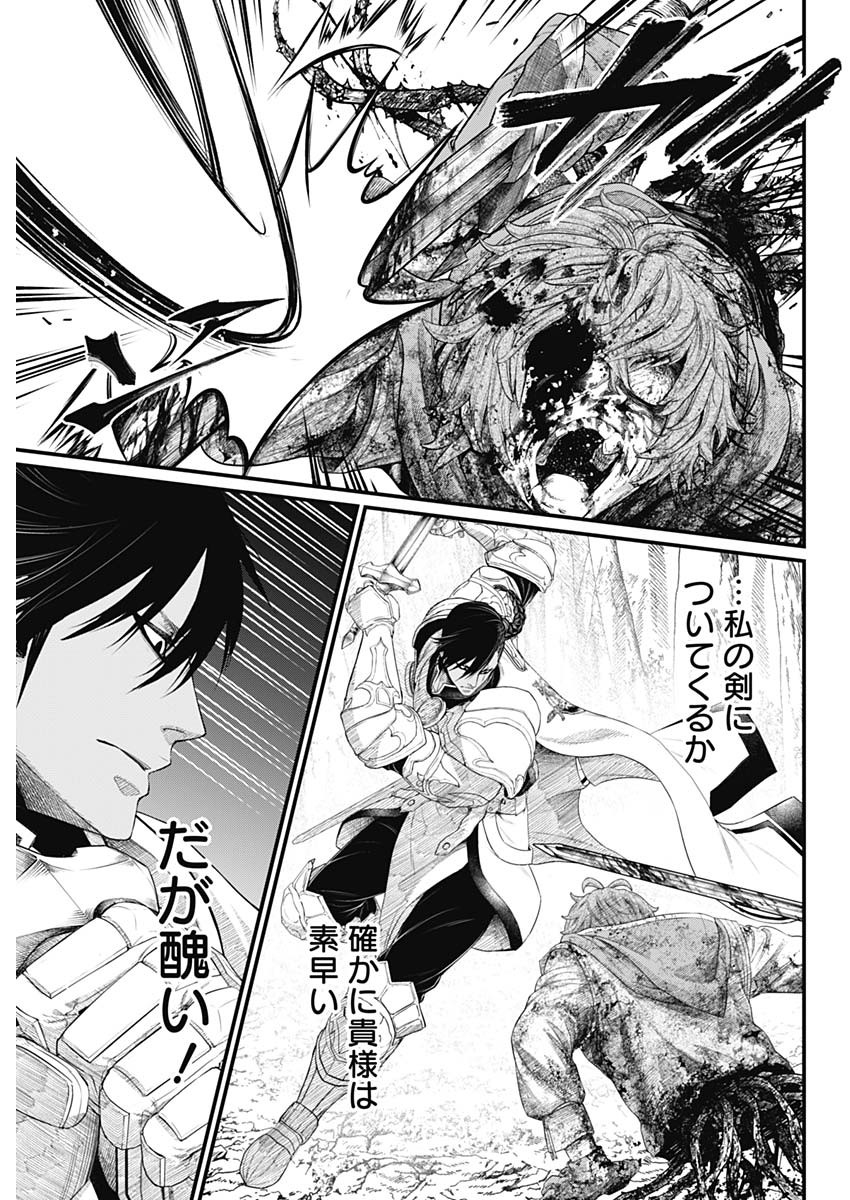 メルヘンクラウン  Chap 4 - Next Chap 5