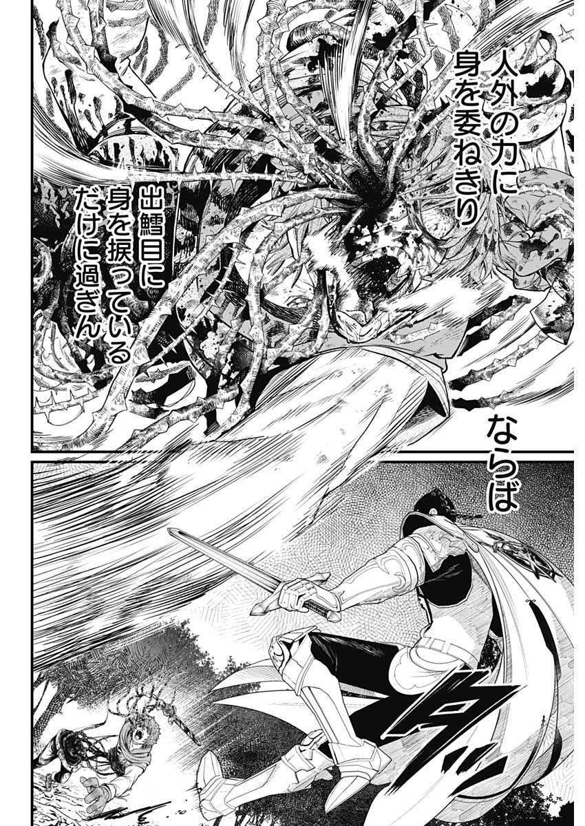 メルヘンクラウン  Chap 4 - Next Chap 5