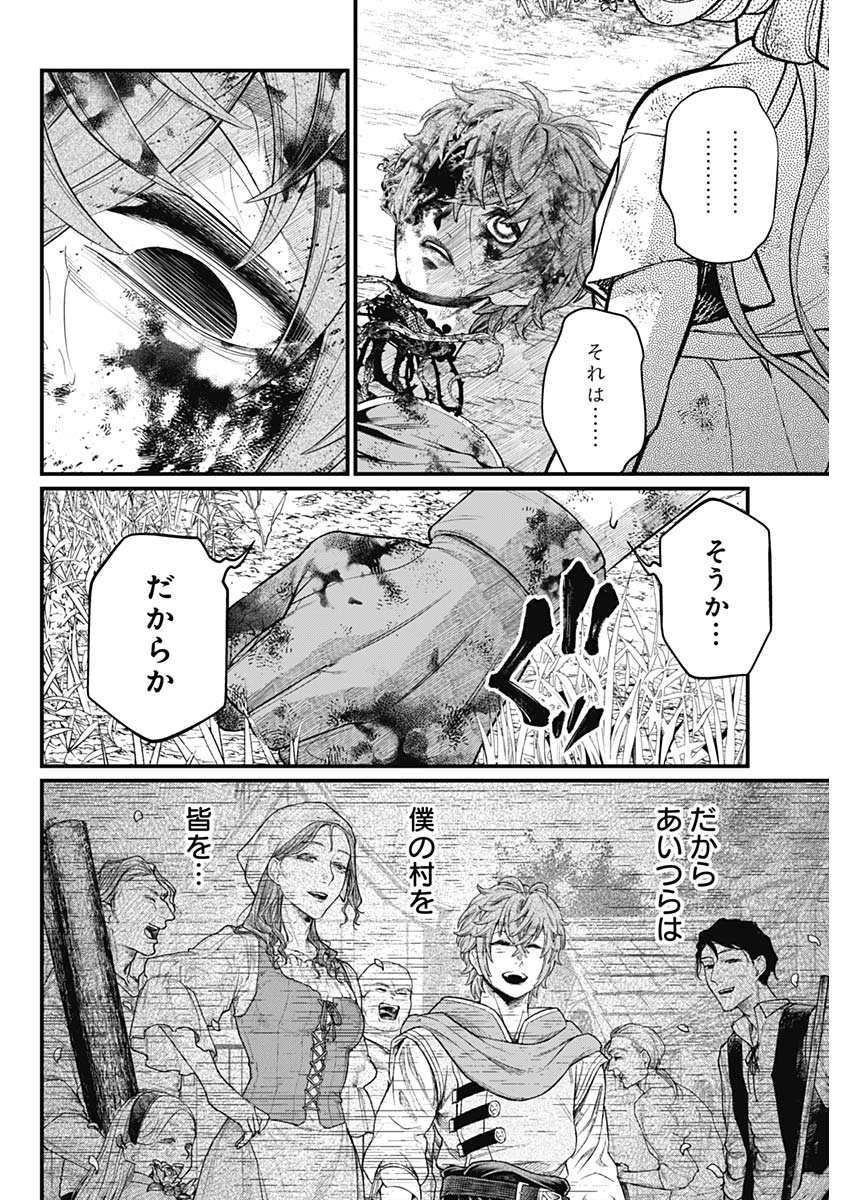 メルヘンクラウン  Chap 5 - Next Chap 6