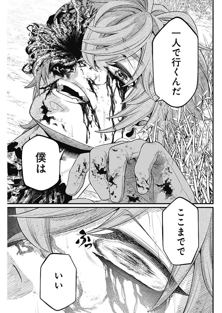 メルヘンクラウン  Chap 5 - Next Chap 6