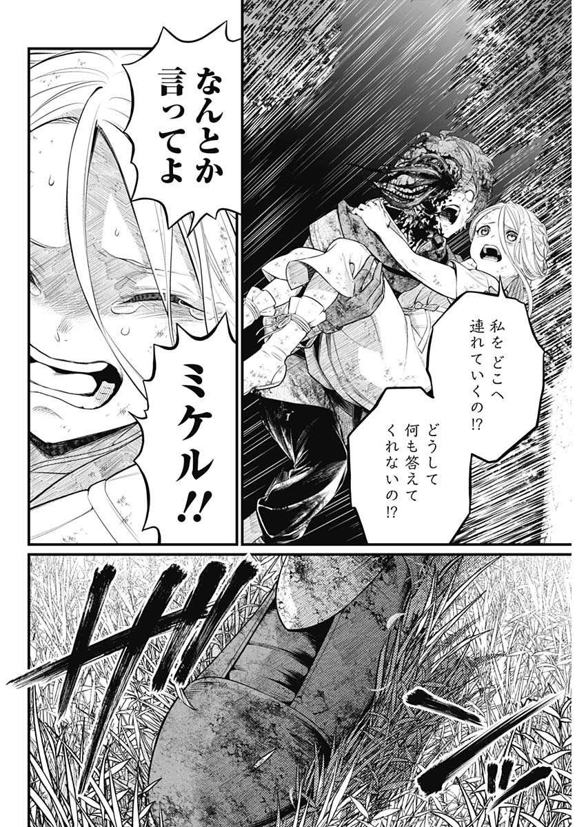 メルヘンクラウン  Chap 5 - Next Chap 6