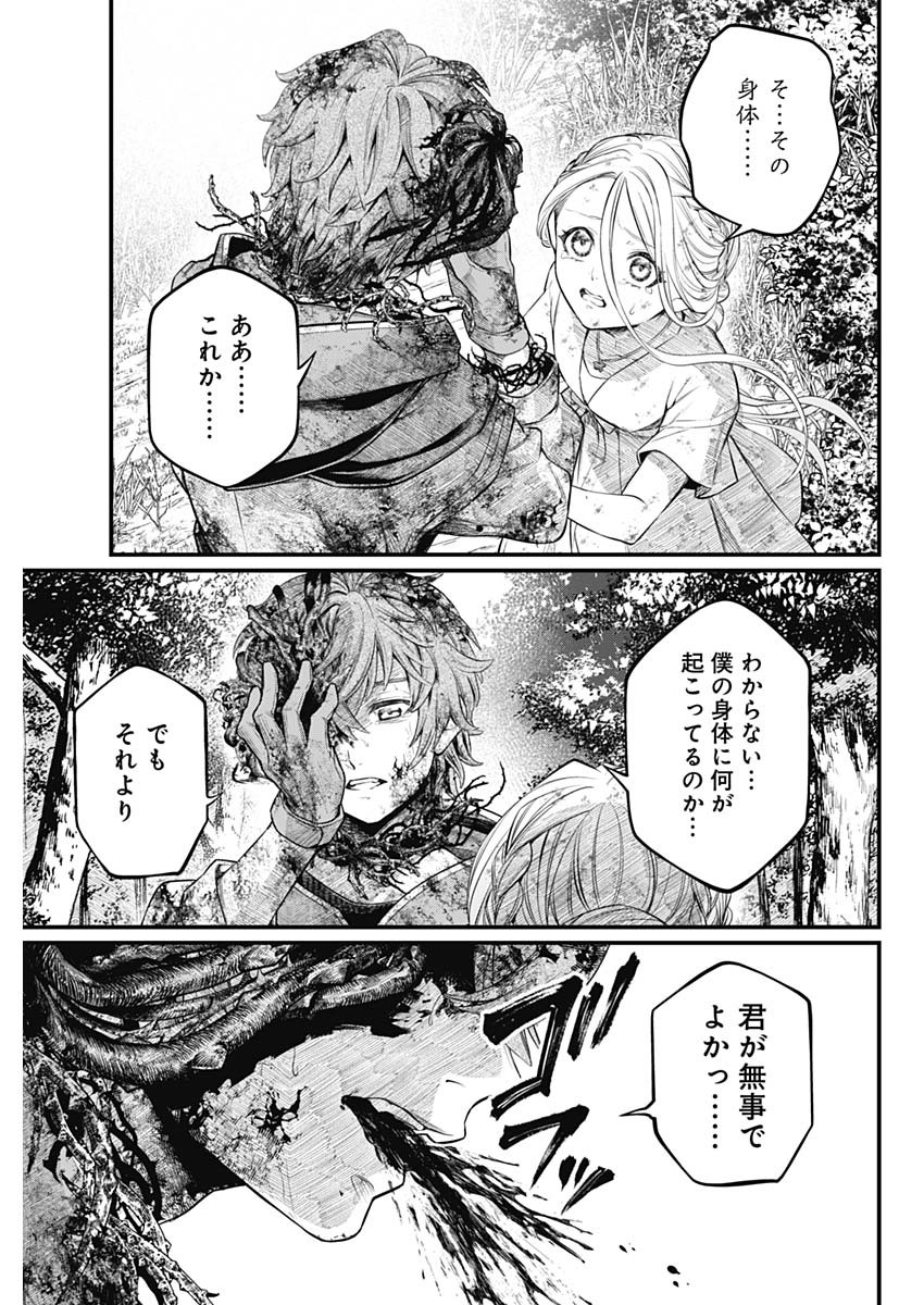 メルヘンクラウン  Chap 5 - Next Chap 6