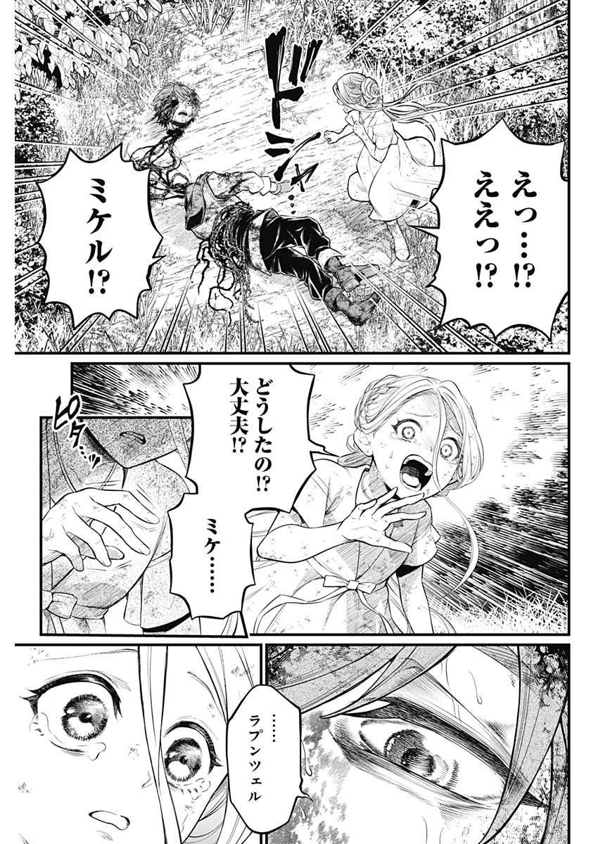 メルヘンクラウン  Chap 5 - Next Chap 6