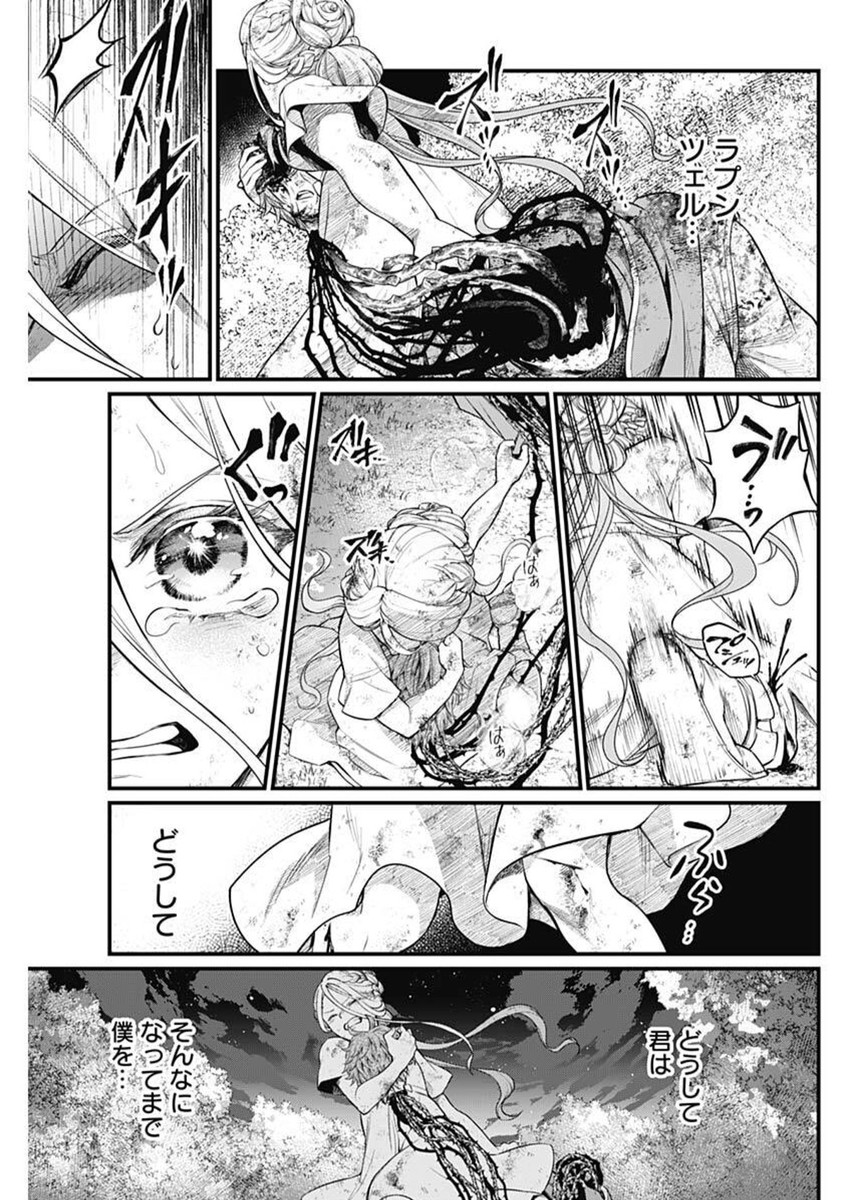 メルヘンクラウン  Chap 6 - Next Chap 7