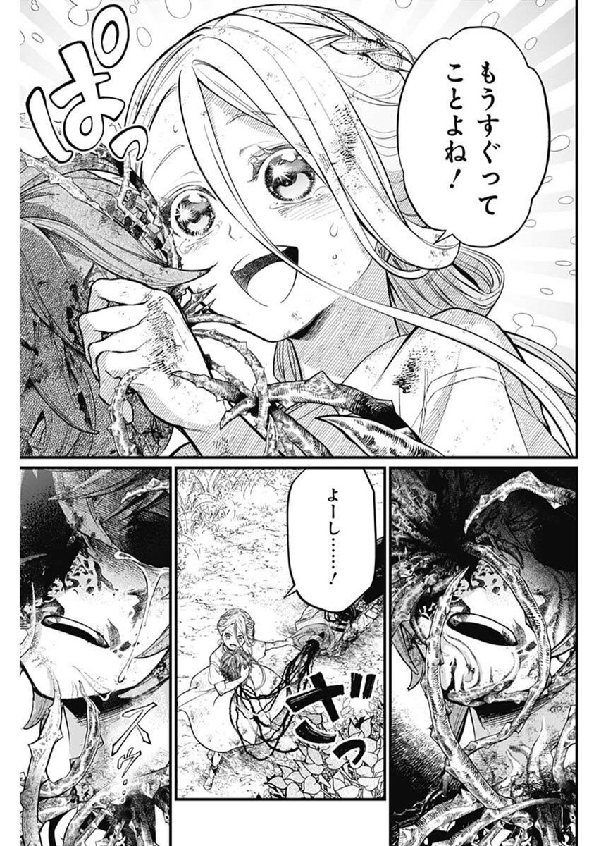 メルヘンクラウン  Chap 6 - Next Chap 7