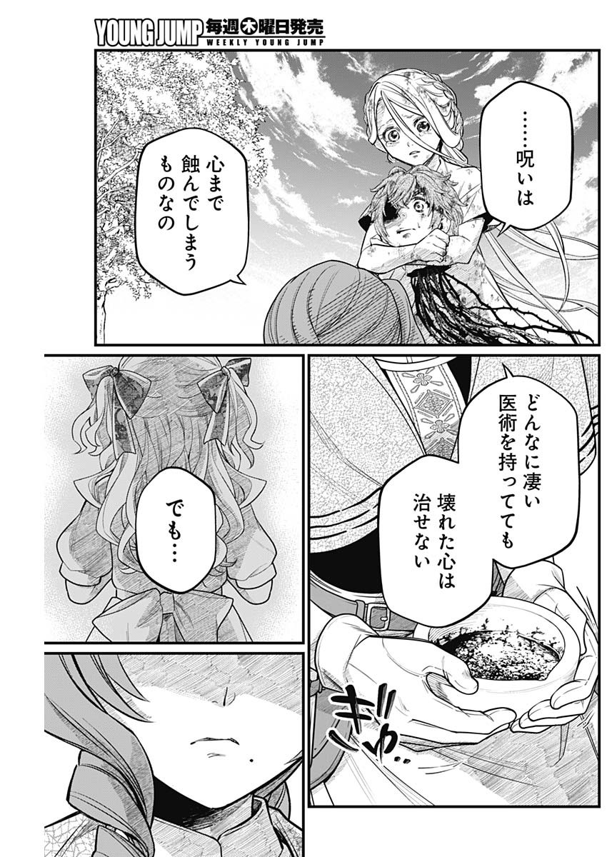 メルヘンクラウン  Chap 7 - Next Chap 8