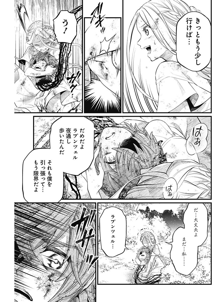 メルヘンクラウン  Chap 7 - Next Chap 8