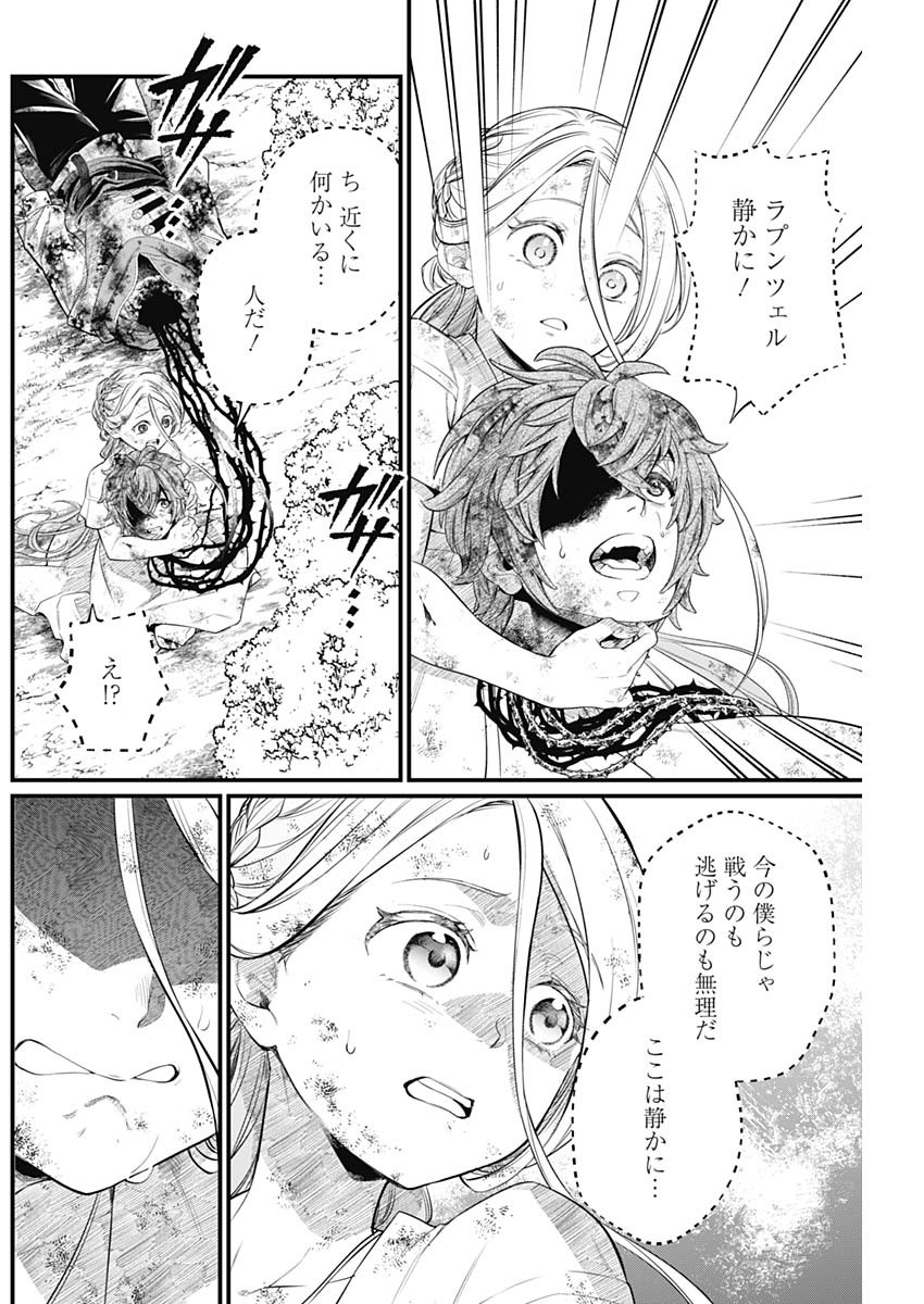 メルヘンクラウン  Chap 7 - Next Chap 8