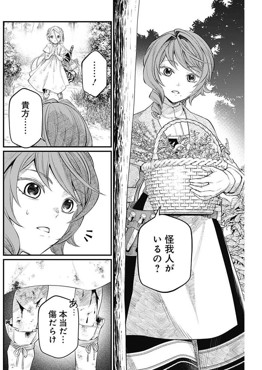 メルヘンクラウン  Chap 7 - Next Chap 8